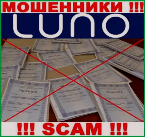 Информации о лицензии организации Luno у нее на официальном онлайн-сервисе НЕ ПОКАЗАНО