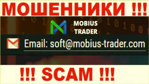 Е-мейл, принадлежащий мошенникам из Mobius-Trader
