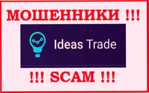 Ideas Trade это ЛОХОТРОНЩИК !!!