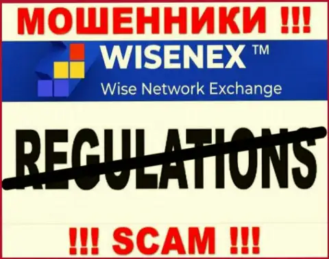 Деятельность WisenEx ПРОТИВОЗАКОННА, ни регулятора, ни лицензии на право деятельности НЕТ