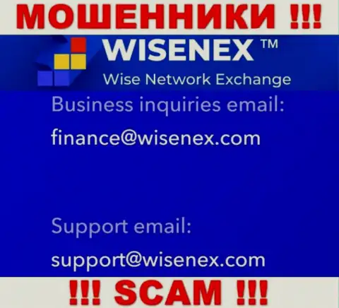 На официальном web-ресурсе неправомерно действующей конторы WisenEx засвечен этот адрес электронного ящика