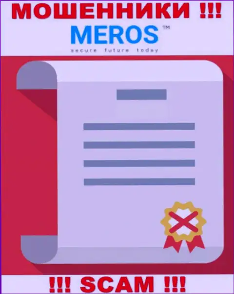Лицензию на осуществление деятельности Meros TM не имеют и никогда не имели, так как мошенникам она не нужна, БУДЬТЕ БДИТЕЛЬНЫ !