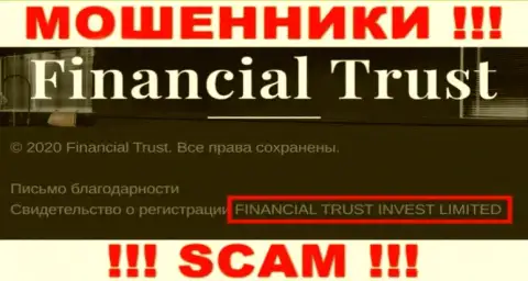 Воры FinancialTrust принадлежат юридическому лицу - FINANCIAL TRUST INVEST LIМITED