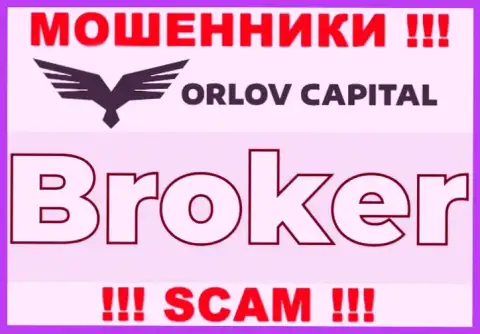Деятельность internet обманщиков Орлов-Капитал Ком: Брокер - это замануха для неопытных клиентов