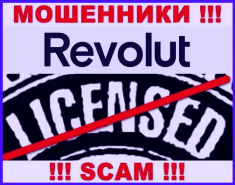 Будьте крайне бдительны, организация Revolut Com не смогла получить лицензию - это internet мошенники