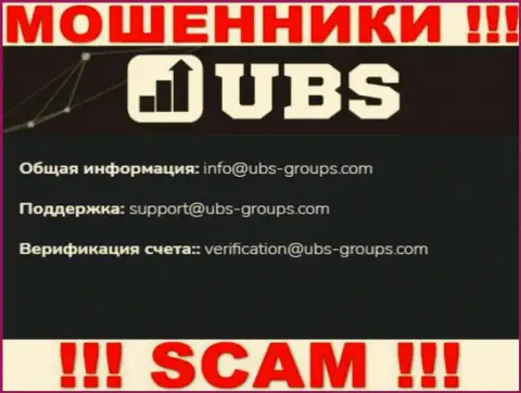 В контактной инфе, на веб-ресурсе обманщиков UBS-Groups Com, приведена эта электронная почта