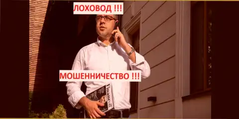 Терзи Богдан умелый рекламщик мошенников