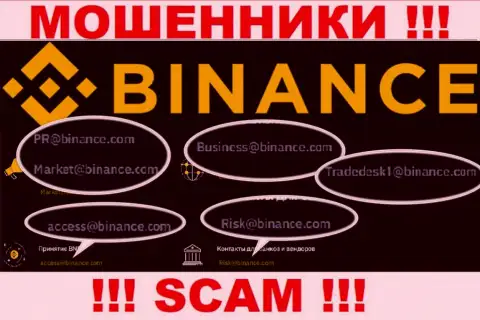 Советуем не общаться с мошенниками Бинанс, даже через их электронную почту - обманщики