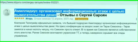 Информационный материал об вымогательстве со стороны Терзи Богдана Михайловича позаимствован нами с сайта otzyvru com