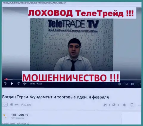 Bogdan Terzi позабыл про то, как продвигал лохотронщиков TeleTrade Ru, сведения с Рутуб Ру