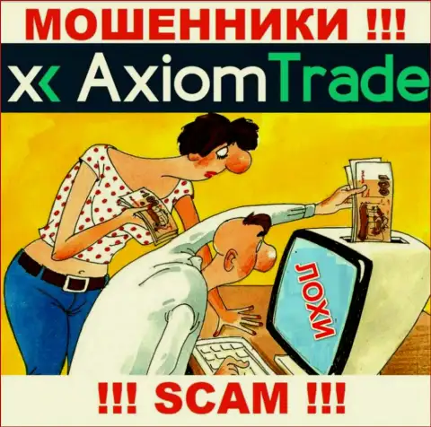 Если вдруг Вас убедили связаться с организацией Axiom Trade, то рано или поздно лишат средств