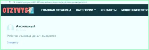 Информационный сервис Otzyvys Ru опубликовал информационный материал о Forex конторе EXCBC