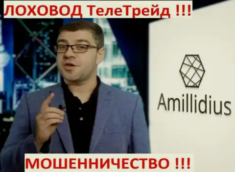 Богдан Терзи используя свою фирму Amillidius продвигал и воров ЦБТ Центр