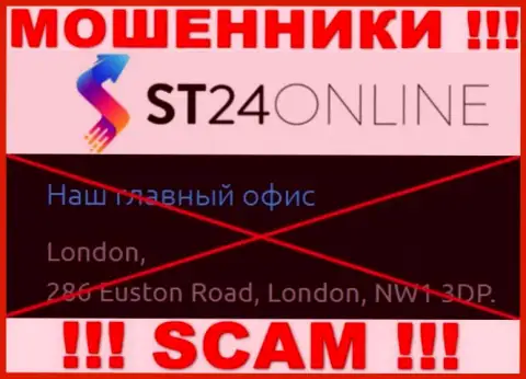 На сайте ST 24 Online нет правдивой информации об юридическом адресе организации - это МОШЕННИКИ !!!