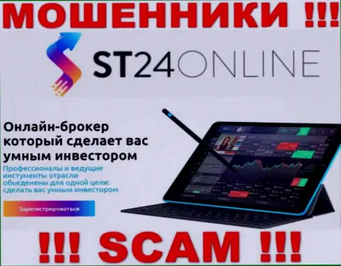 Совместно работать с ST24Online Com довольно опасно, поскольку их тип деятельности Broker - это обман