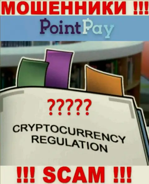 Материал о регуляторе компании PointPay не найти ни у них на веб-портале, ни в глобальной internet сети