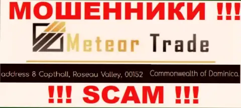 С компанией Метеор Трейд слишком рискованно сотрудничать, так как их юридический адрес в офшорной зоне - 8 Copthall, Roseau Valley, 00152 Commonwealth of Dominica