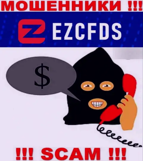 EZCFDS хитрые internet разводилы, не отвечайте на звонок - разведут на денежные средства