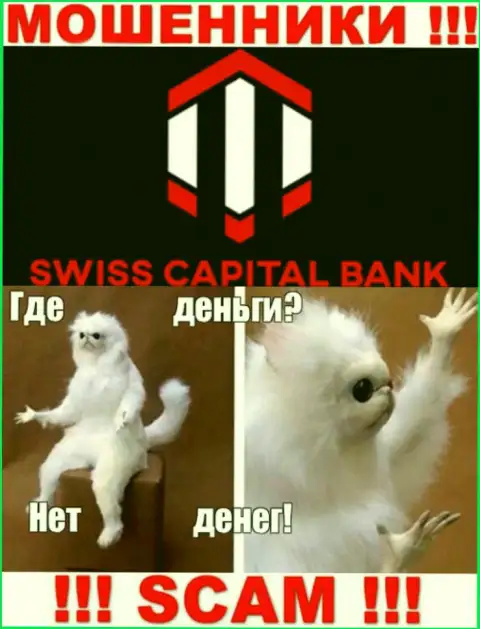 Если вдруг ждете доход от сотрудничества с брокерской конторой SwissCBank Com, тогда не дождетесь, указанные лохотронщики сольют и Вас