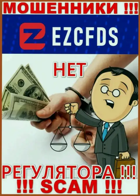У конторы EZCFDS Com, на web-сервисе, не показаны ни регулятор их работы, ни лицензия