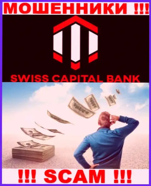Если Ваши финансовые активы застряли в загребущих лапах СвиссКапитал Банк, без содействия не сможете вернуть, обращайтесь