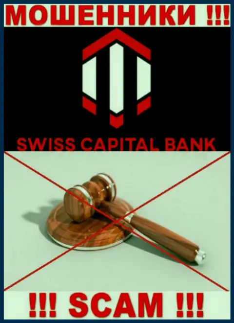 Поскольку деятельность Swiss CapitalBank вообще никто не регулирует, а значит сотрудничать с ними не стоит