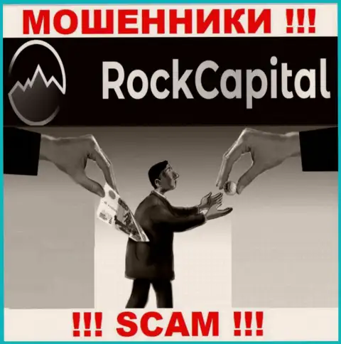 Взаимодействуя с компанией RockCapital не ожидайте прибыли, поскольку они наглые воры и интернет кидалы