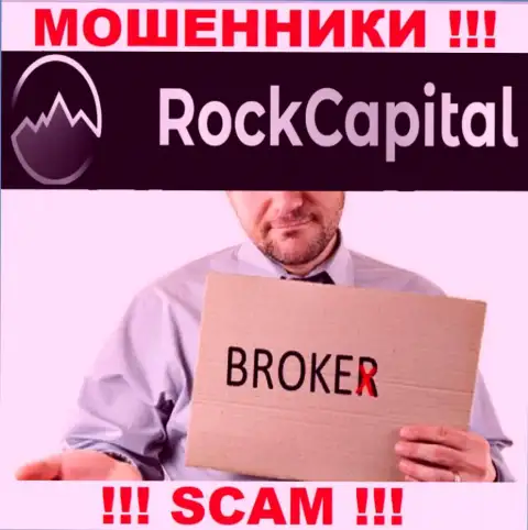 Будьте крайне бдительны !!! Rock Capital ЛОХОТРОНЩИКИ !!! Их направление деятельности - Broker