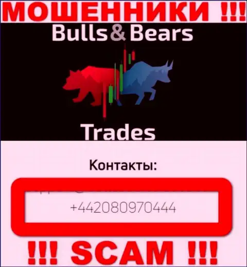 Будьте крайне осторожны, Вас могут обмануть internet аферисты из компании Bulls Bears Trades, которые звонят с различных номеров
