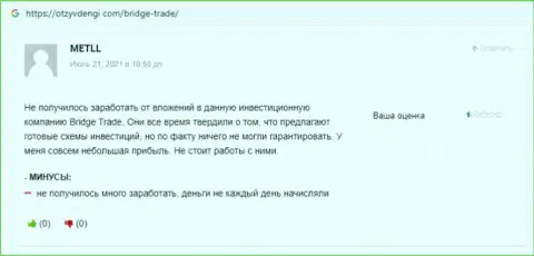 Троцько Богдан и Богдан Терзи - два лоховода на YouTube