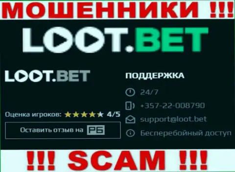 Надувательством клиентов мошенники из компании LootBet заняты с разных номеров телефонов