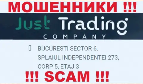Будьте очень внимательны !!! На web-сервисе мошенников Just Trading Company неправдивая информация о официальном адресе регистрации компании