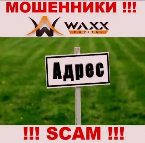 Будьте очень бдительны !!! Waxx Capital Ltd - это аферисты, которые спрятали свой официальный адрес