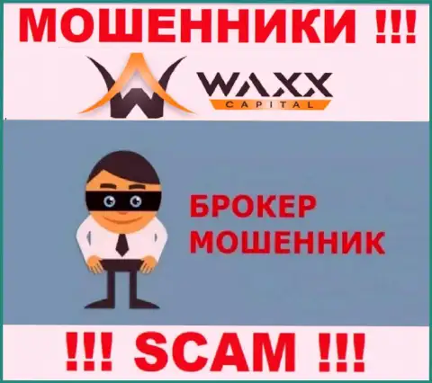 Waxx-Capital - это мошенники !!! Направление деятельности которых - Брокер