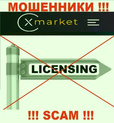У организации XMarket нет разрешения на ведение деятельности в виде лицензии на осуществление деятельности - это МАХИНАТОРЫ