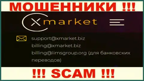 На электронную почту X Market писать очень опасно - жуткие internet-обманщики !