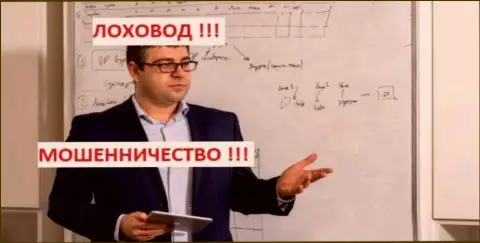Богдан Терзи пудрит мозги доверчивым людям на своих семинарах