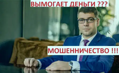 Богдан Терзи - черный рекламщик, он же и главное лицо пиар фирмы Амиллидиус