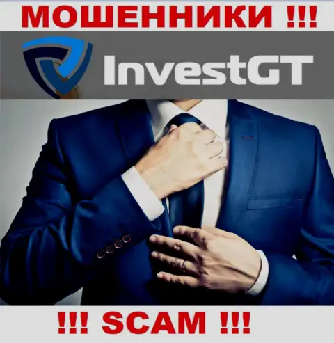 Контора InvestGT не вызывает доверия, поскольку скрыты информацию о ее руководстве