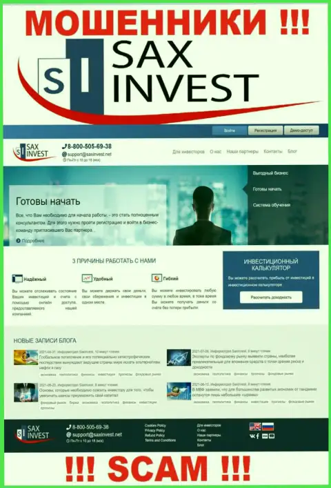 SaxInvest Net - это официальный сервис мошенников SaxInvest