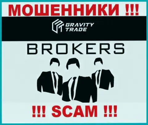 Гравити-Трейд Ком - это internet-мошенники, их работа - Broker, нацелена на слив вложенных средств клиентов