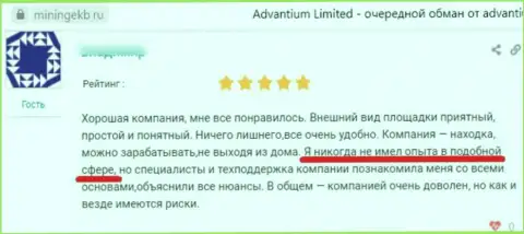 Надёжность компании Advantium Limited вызывает большие сомнения у internet пользователей