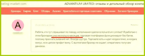 Advantium Limited - это МОШЕННИКИ !!! Которым не составит ни малейшего труда слить клиента - комментарий