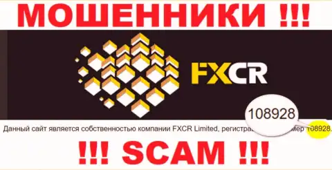 ФИксКрипто - номер регистрации мошенников - 108928