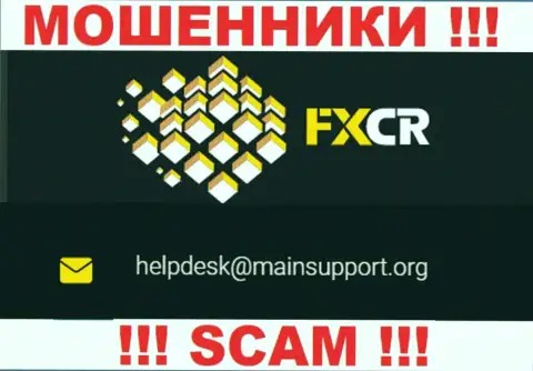 Отправить сообщение мошенникам FX Crypto можно им на почту, которая найдена у них на web-ресурсе
