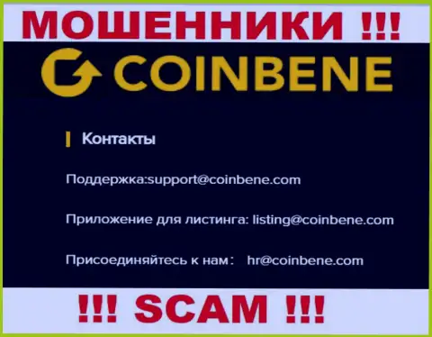 Хотим предупредить, что не нужно писать сообщения на адрес электронной почты интернет мошенников CoinBene, рискуете лишиться средств