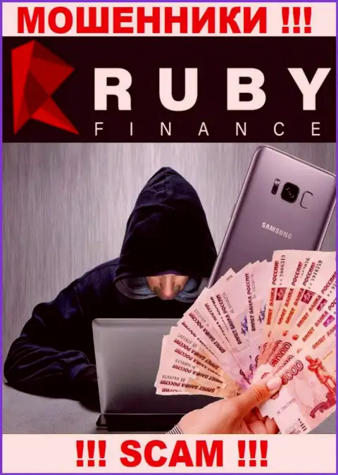 Мошенники RubyFinance World собираются расположить Вас к совместному сотрудничеству с ними, чтобы наколоть, БУДЬТЕ КРАЙНЕ БДИТЕЛЬНЫ
