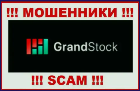 Grand Stock - это ОБМАНЩИКИ !!! Средства не выводят !!!