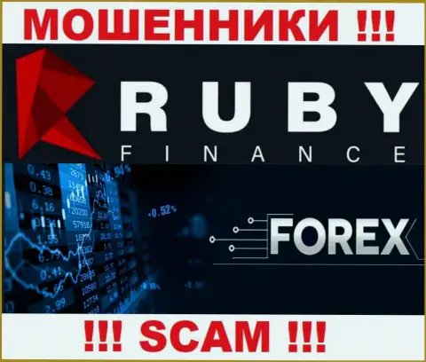 Направление деятельности противозаконно действующей организации Ruby Finance - это FOREX