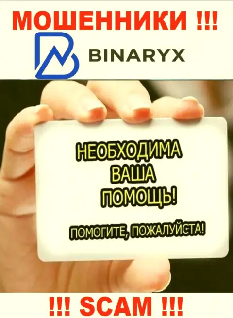 Если вдруг вы стали потерпевшим от противоправной деятельности интернет мошенников Binaryx, обращайтесь, постараемся посодействовать и найти решение